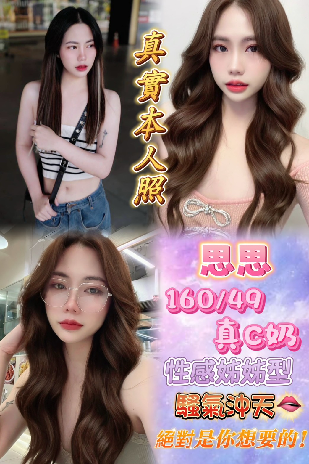 大園區定點茶/外送茶 羅莎 165/48/24/38D